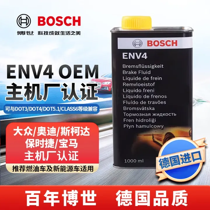 博世刹车油正品德国配方进口刹车油ENV4制动液1升/2L高沸点低粘度