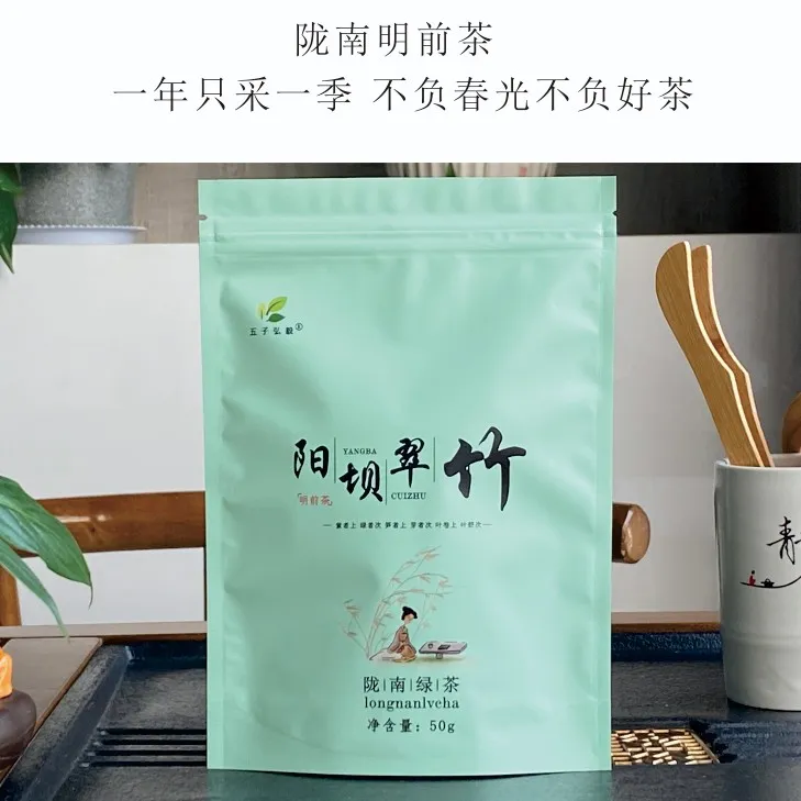 2025新茶甘肃陇南茶叶康县阳坝明前绿茶五子翠竹特级生态好茶