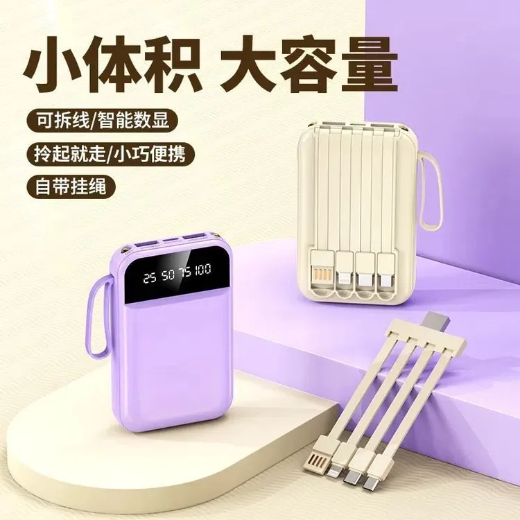 【3C认证可上飞机】皙也推荐2万毫安大容量充电宝带线四线多功能