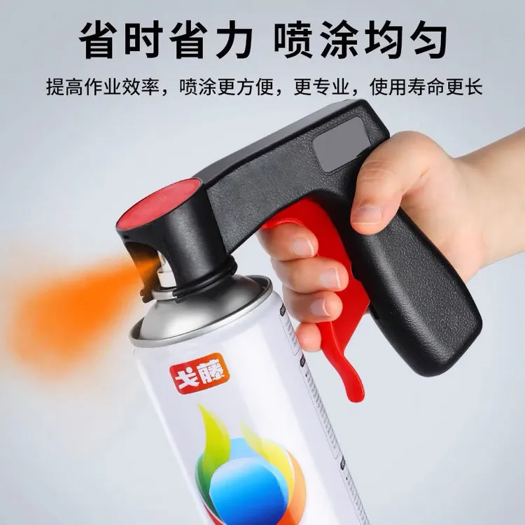 便携式助力喷枪自喷漆通用翻新手柄汽车喷漆工具喷罐喷膜喷管墙面