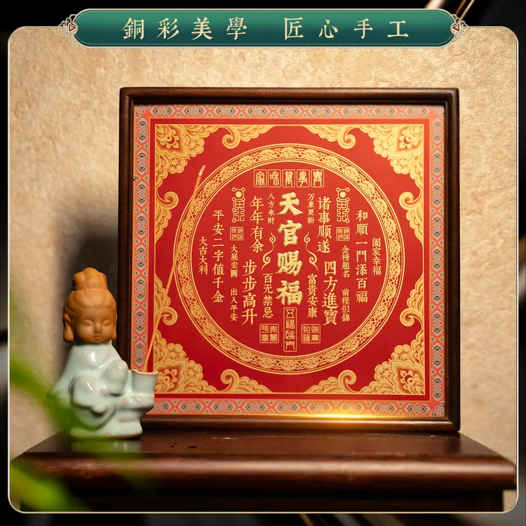 《天官赐福》【黄铜正品】手工铜雕画玄关柜客厅书桌办公桌高档摆台商品图