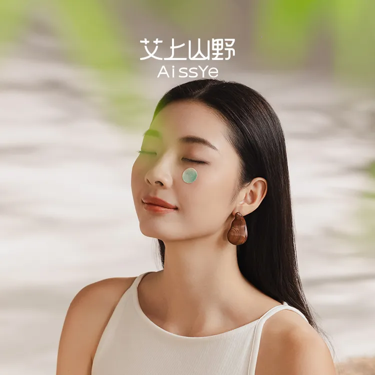 艾上山野草本润目贴放松润眼贴眼部眼疲劳护眼清新16贴/盒