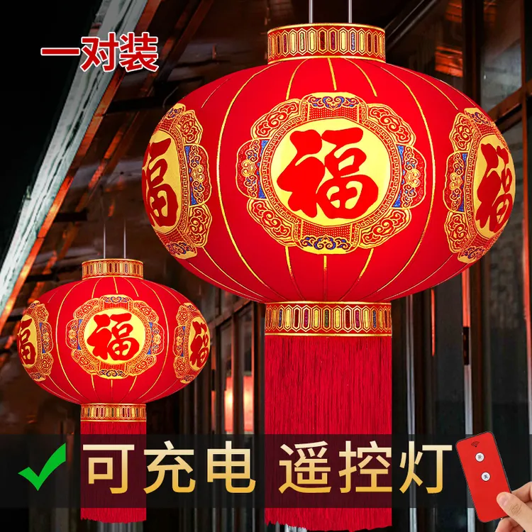 2025新款大红灯笼户外太阳能庭院吊灯阳台一对装乔迁过新年大门口