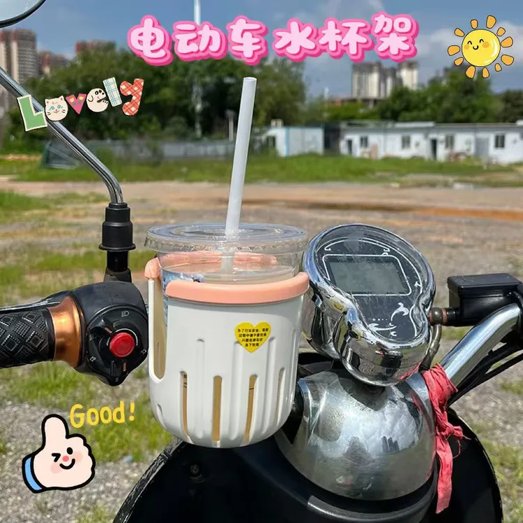 免打孔电动车自行车二合一水杯架适用于电瓶车山地车婴儿推车新款