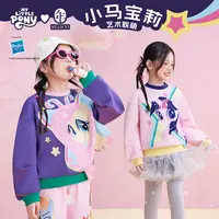 【小马宝莉套头卫衣】年衣童装女童卫衣秋新款长袖卡通撞色宽松上衣