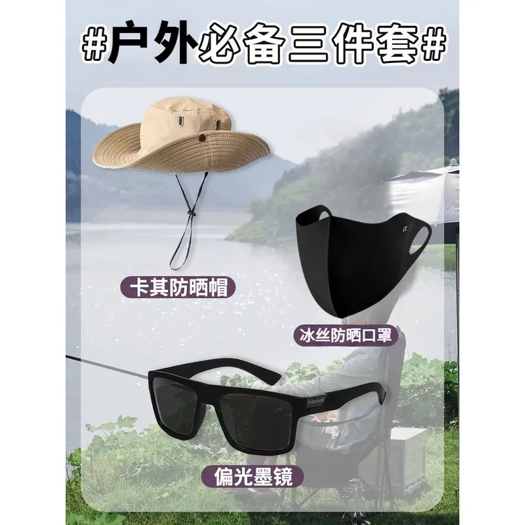 【一帽两戴】拍一发三登山帽+冰丝口罩+墨镜户外钓鱼露营徒步必备装