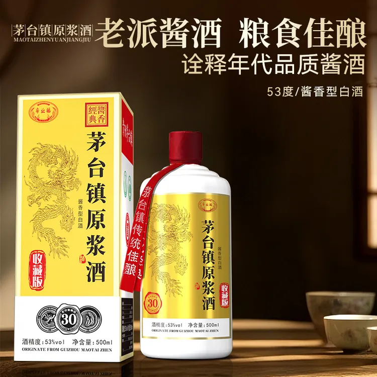 帝业福贵州正宗酱香型白酒53度纯粮酿造坤沙酒原浆酒礼盒装500ml
