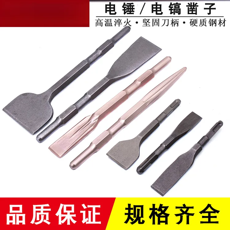 方柄四坑电锤加宽超薄扁凿六角柄电镐加长铲墙混凝土墙壁开槽钻头