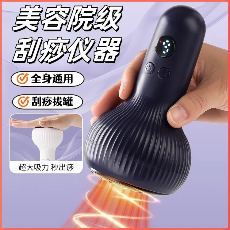 新款多功能电动拔罐刮痧家用神器全身通用揉刮刷拔疏通经络养身仪