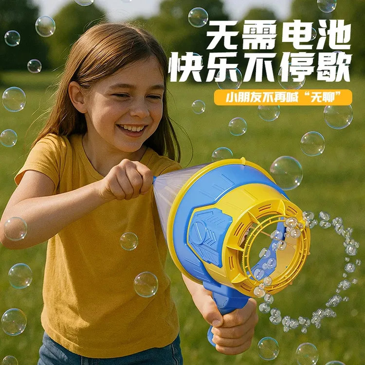 【下班】新奇特大空气炮吹泡泡机儿童手持烟花加特林枪玩具儿童礼物