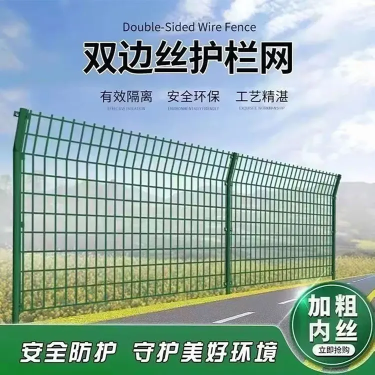 双边丝护栏高速公路铁丝围栏围墙护栏围栏围栏铁丝网围栏防护网