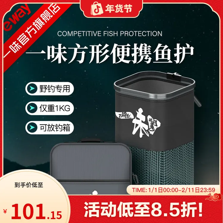 一味方形鱼护竞技黑坑新款渔护速干小型野钓加厚方形涂胶防挂耐磨