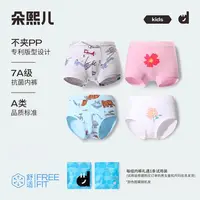 【朵熙儿】到手共5条 儿童95棉内裤男女童短裤7A抗菌裆