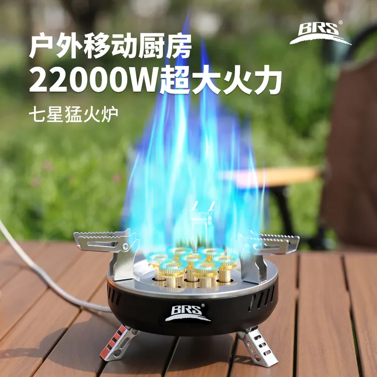 {【兄弟捷登猛火炉】三星七星户外便携猛火炉露营野炊防风卡式炉