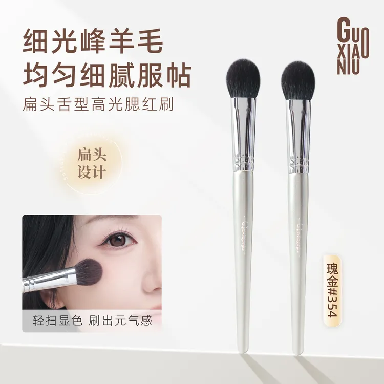 郭小妞化妆刷扁舌型腮红刷细光峰羊毛动物毛散粉面部高光美妆工具