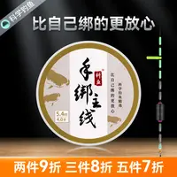 科鱼台钓主线组成品高端正品日本进口鱼线非标尺寸易抛投科学钓鱼