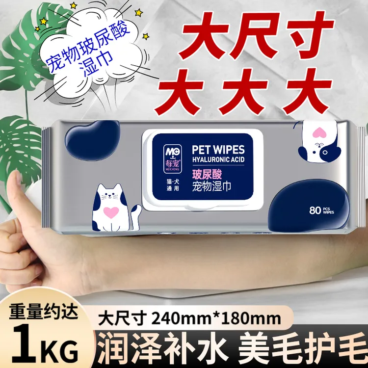 每宠宠物湿巾玻尿酸免洗澡全身大宠猫咪狗狗清洁擦泪痕擦脚新手