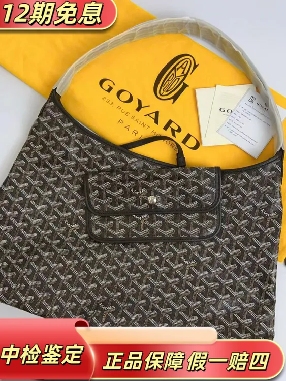 未使用 Gaoy/戈雅 全新Goyard法国戈雅hobo黑色腋下包34*32*14