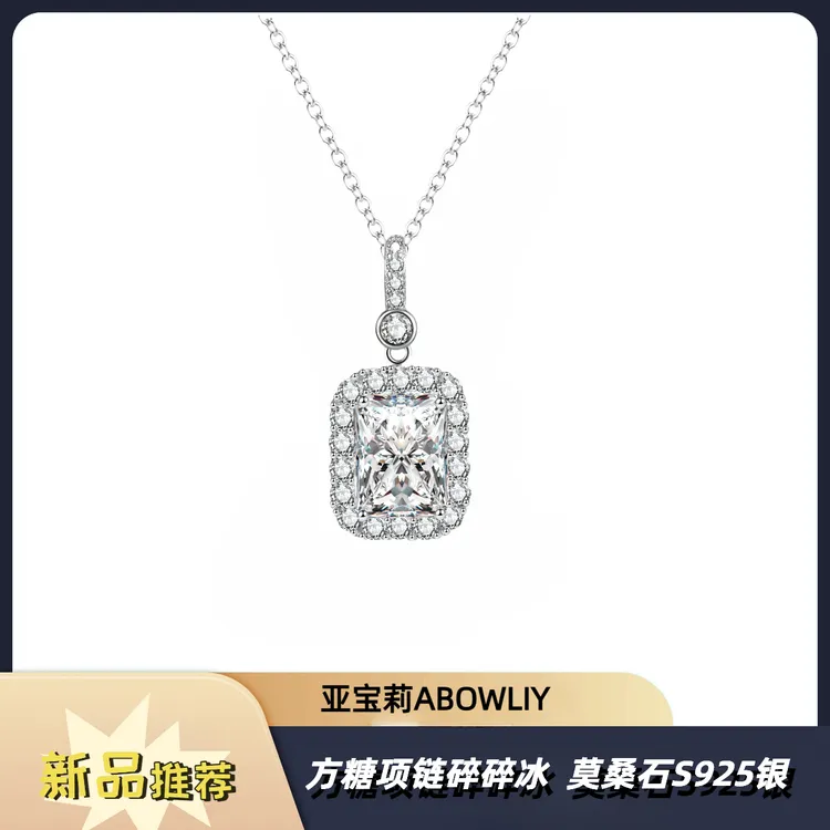 坠链均925银莫桑石 方糖碎碎冰项链女小众锁骨链潮流简约百搭