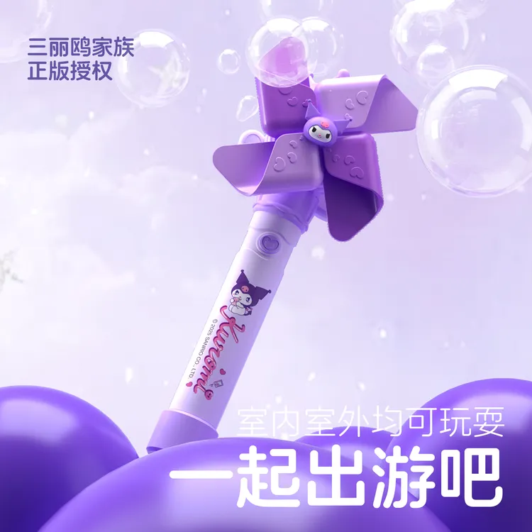 三丽欧正版授权大风车泡泡机库洛米KT猫旋转灯光全自动吹泡泡玩具