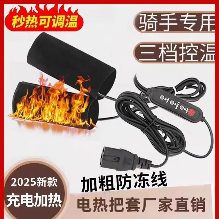 适用爱玛雅迪大牌电动电瓶车九号加热手把电加热把手把套手柄冬季