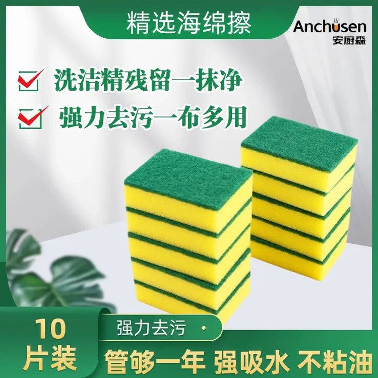 百洁布海绵擦双面擦洗碗布清洁去污百洁布抹布厨房洗碗巾刷锅刷碗