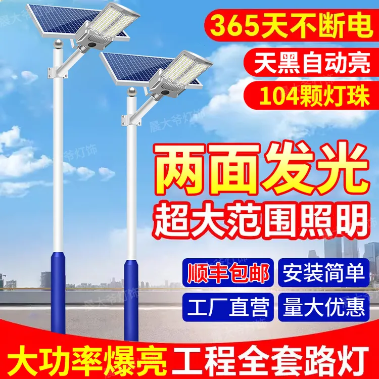 新款太阳能灯家用户外防水小区专用全白动照明灯超亮太阳能路灯