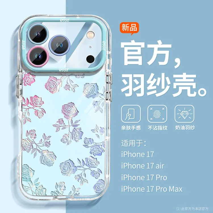 兰知春序适用苹果17promax手机壳镂空玫瑰iPhone16pro镜头全包15