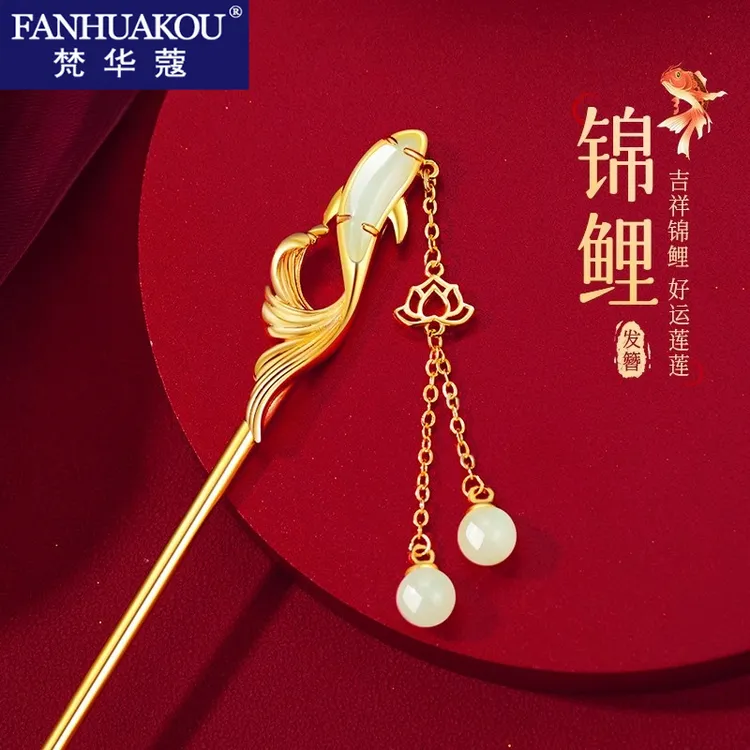 梵华蔻锦鲤发簪子女款发饰古风发簪新中式头饰高级感礼物送女朋友