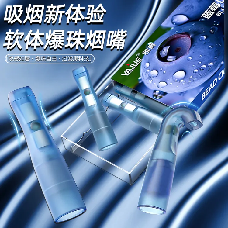 雅爵水果薄荷味爆珠过滤烟嘴爆珠粗中细三用高档一次性过滤烟嘴