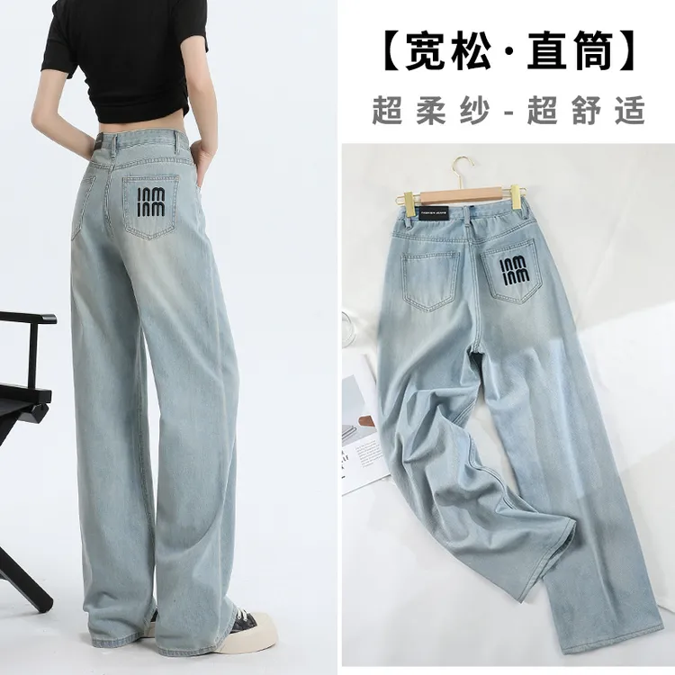 垂感破洞高腰阔腿裤百搭薄款显瘦绣花直筒裤