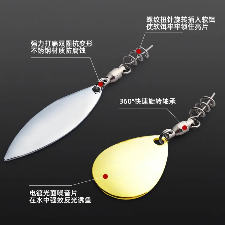 弹簧锁针轴承旋转亮片T尾软饵vib改装柳叶型反光噪音片插针防脱落