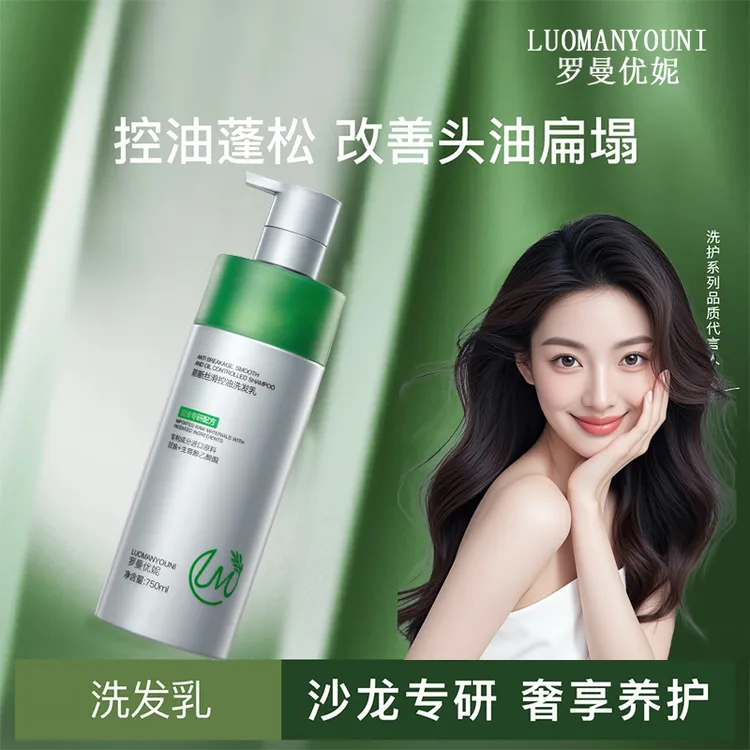 【大牌同款】洗发乳750ml控油蓬松顺滑去屑止痒柔顺不刺激洗发水