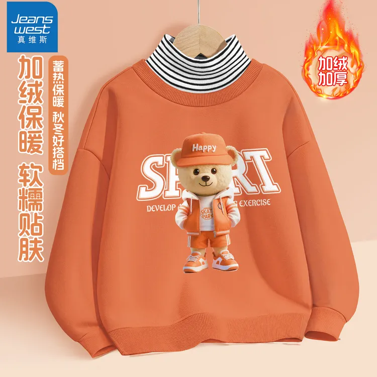 真维斯男童高领卫衣冬款加绒儿童上衣冬季男孩冬装运动保暖加厚潮