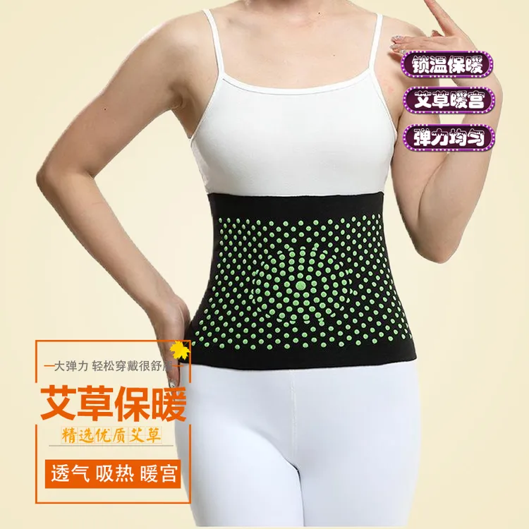德绒艾草自发热护腰带保暖男女秋冬护宫暖胃护肚子防寒腰部腹带围