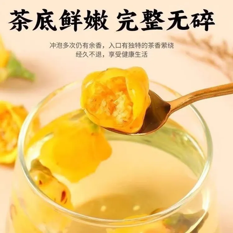 【2025新茶】浉河港高山茶花 （茶伴侣，花香蜜甜）干茶花