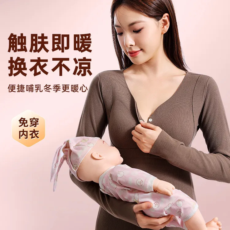孕妇秋衣秋裤套装保暖内衣孕哺乳期加绒保暖套装大码月子服喂奶