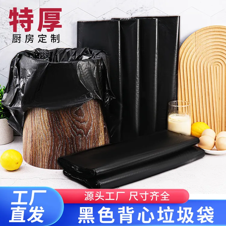 家用新料加厚特厚垃圾袋大小号厨房酒店超市宾馆卧室办公室手提式