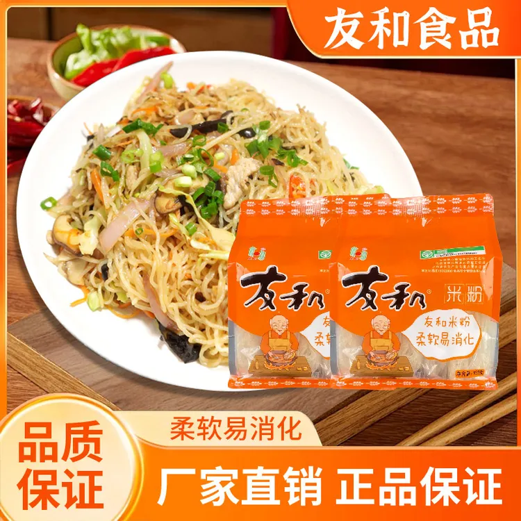 友和 友和米粉450克×2袋正宗江西特产米粉米排粉独立包装方便速食