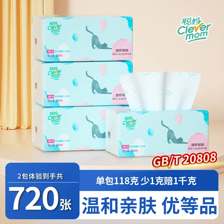 聪妈臻品2包抽纸抽取式家用加大加厚绵柔亲肤立体母婴干湿两用