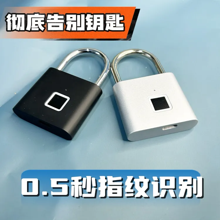 告别钥匙开始指纹挂锁适合学生宿舍柜子家用旅游防水电子锁