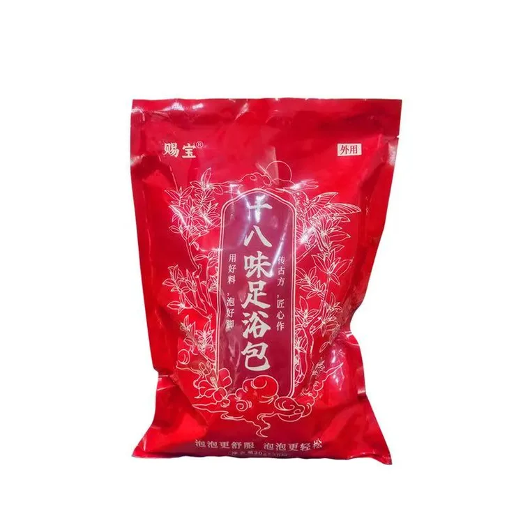 赐宝十八味足浴包