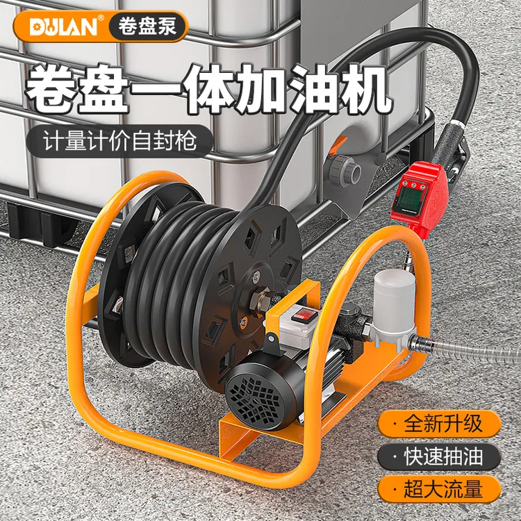 都揽抽油泵电动柴油泵12v24v220v小型加油机便携式加油泵卷盘一体