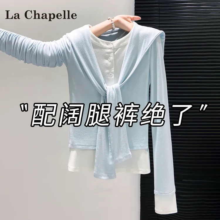 拉夏贝尔假两件拼接长袖t恤女2025秋季新款休闲修身显瘦打底上衣