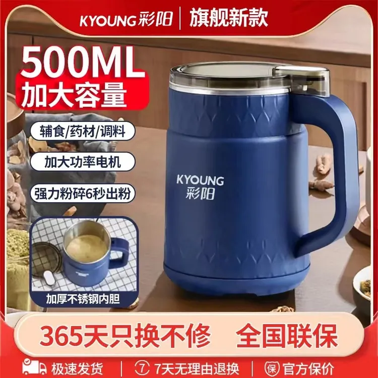 【共4套刀】彩阳 研磨机打粉机小型中药破壁粉碎三七玉米豆面细