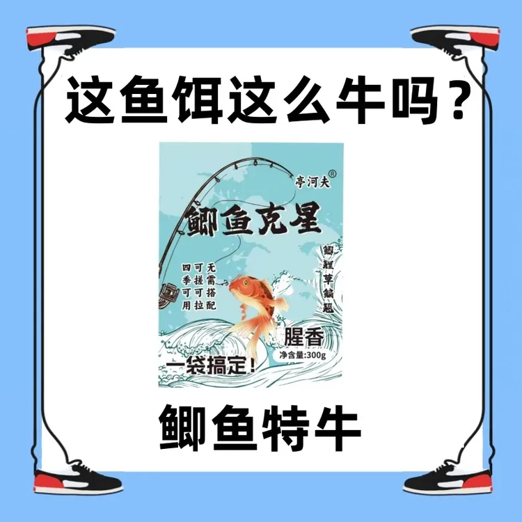 【鲫鱼克星】专攻鲫鱼鲤鱼草鱼鳊鱼罗非鱼的四季通用鱼饵料正品钓饵