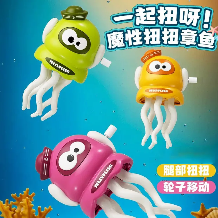 会跳舞章鱼发条玩具仿真小动物机械爬行会动会跑节日礼物彩色章鱼