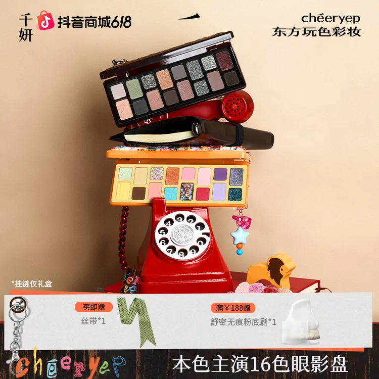 【618狂欢购】千妍16色眼影盘推荐初心天性淡妆韩妆必备初学者女生商品图