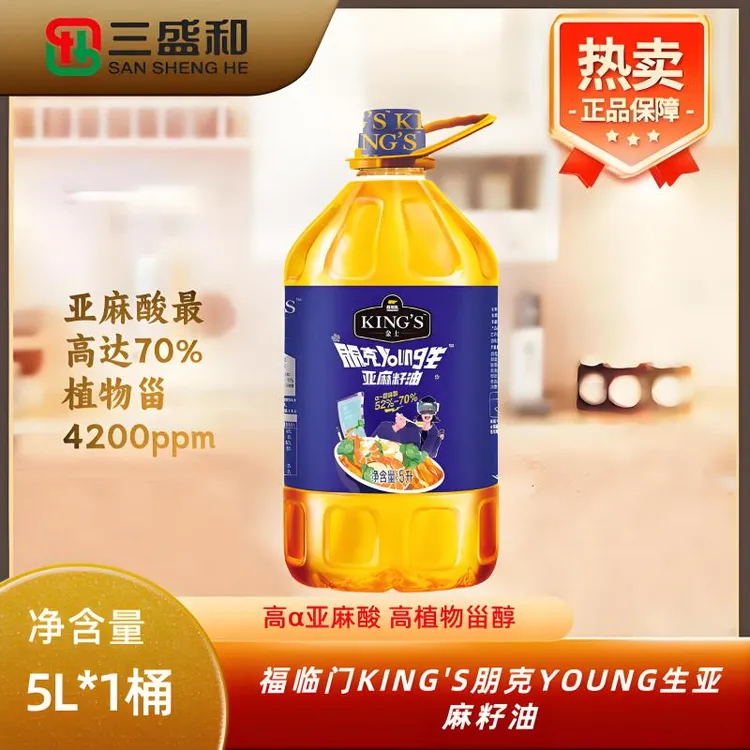 金龙鱼KING‘S朋克young生亚麻籽油5L*1桶富含亚麻酸植物甾醇 健康