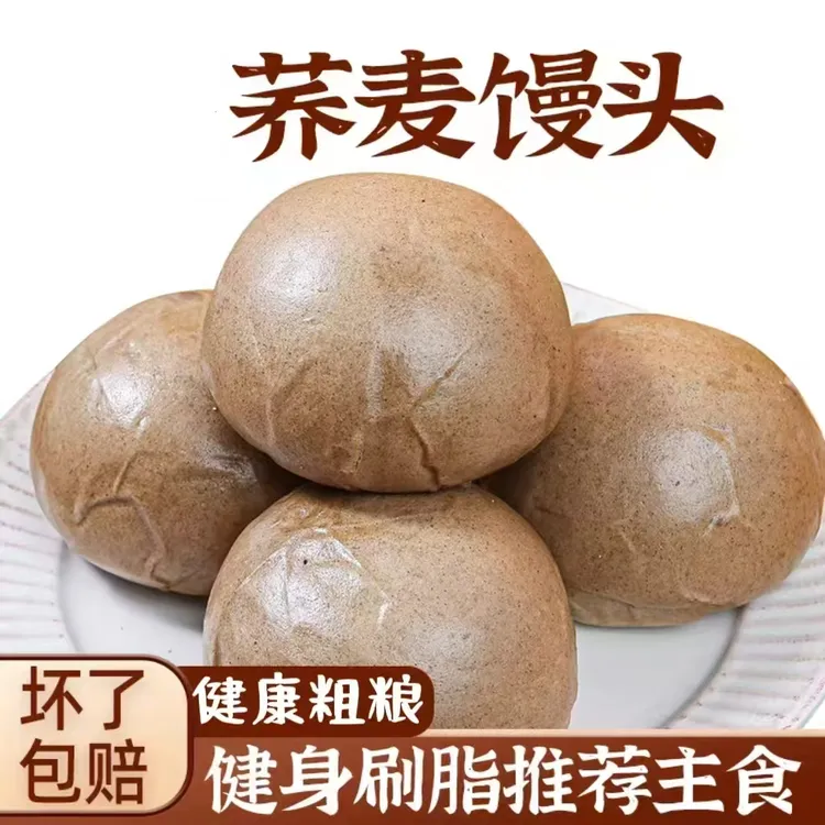 山东荞麦馒头杂粮粗粮馒头糖友主食原味现做粗粮馒头即食一整箱